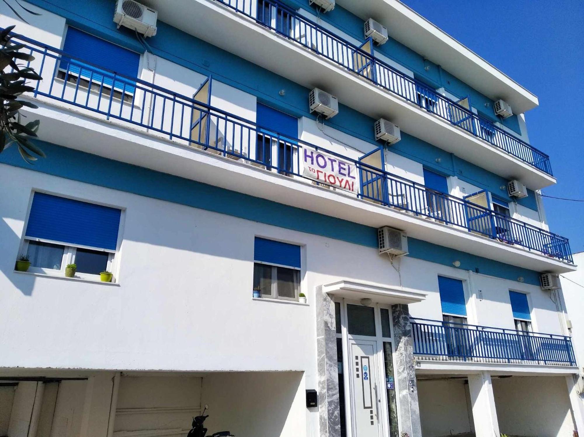 Hotel To Giouli à Vólos Extérieur photo