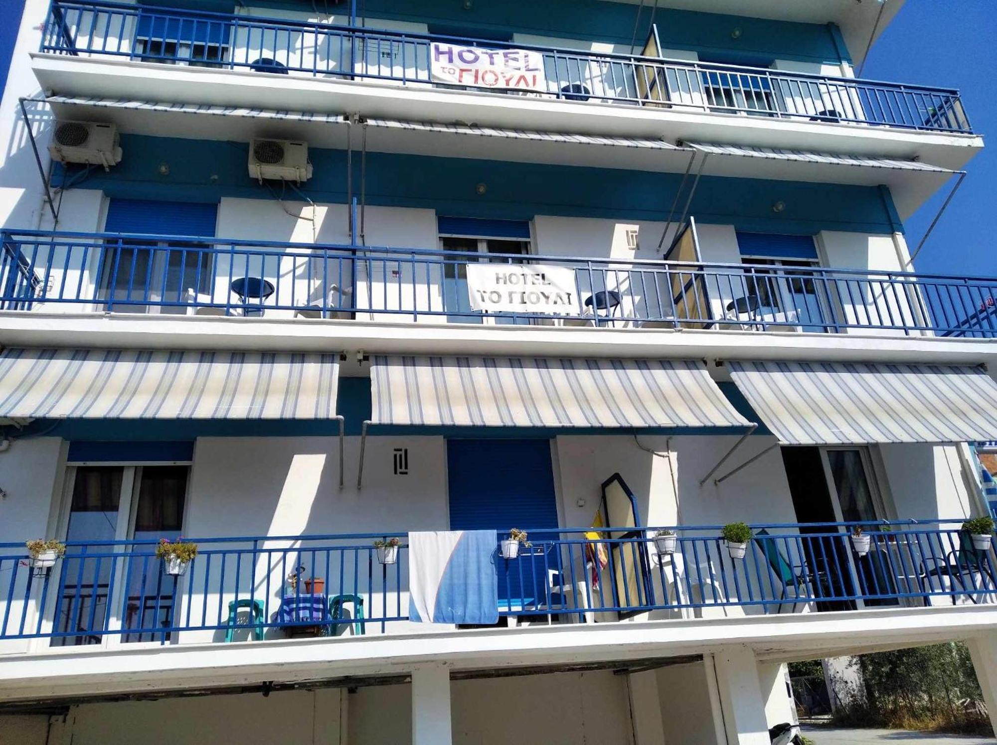 Hotel To Giouli à Vólos Extérieur photo